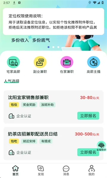 Сʱ���ְ2026�ٷ�����v1.1.0 ��Ѱ�