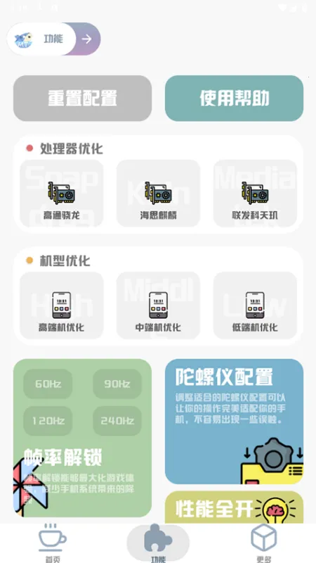 MT��������120֡��׿���ֻ���v3.0 �ֻ���