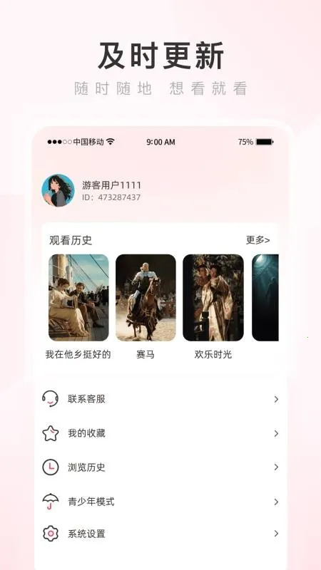 ���������(�ֻ������)v4.2.5 �ٷ�����