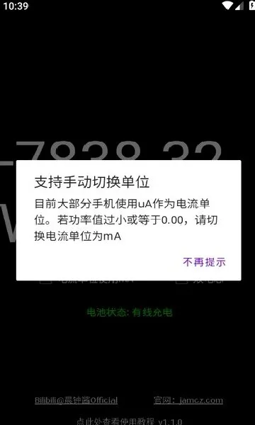 ���ʼư�׿���ֻ���v1.1.0 ��׿��