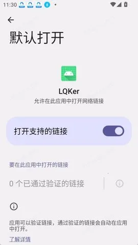 LQKer(��װ����������)v1.0.4 �ֻ���