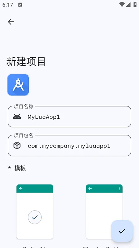 LuaAppX(Lua����༭��)v1.1 �ٷ�����
