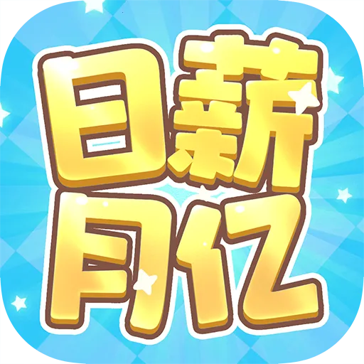 ��н����2026���°汾v1.1.1 �ٷ�����