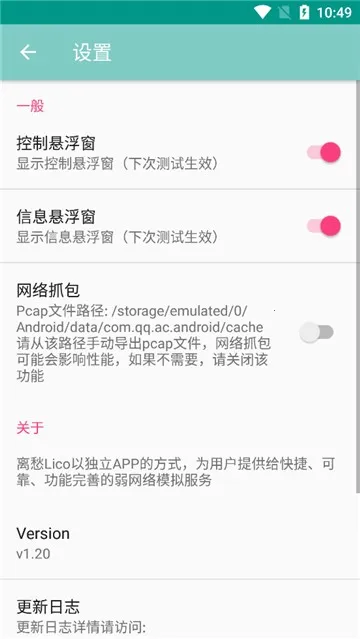 ���Lico����(�������Թ���)v12.14.8 �ٷ�����