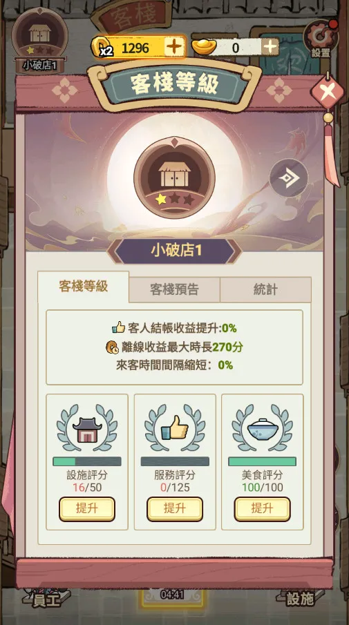 ���ڽ��Ͽ���ջ�ƽ������v1.101.10 �ٷ�����