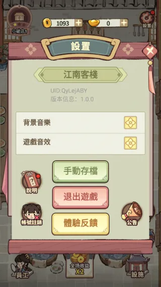 ���ڽ��Ͽ���ջ�ƽ������v1.101.10 �ٷ�����