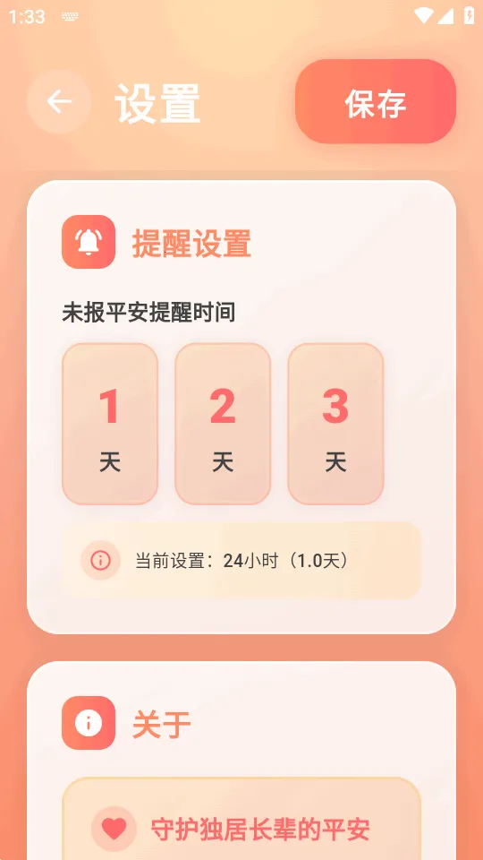 �����Ű�׿���ֻ���v1.0.7 ��Ѱ�