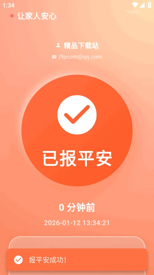 �����Ű�׿���ֻ���v1.0.7 ��Ѱ�