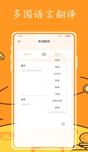 Ӣ�����2026���ذ�װv1.0.0 ��Ѱ�