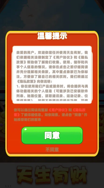 �����вư�׿���ֻ���v1.1.1 ��Ѱ�