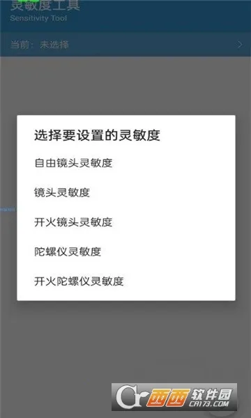 gametools΢���齫���v1.0.8.5 ��׿��