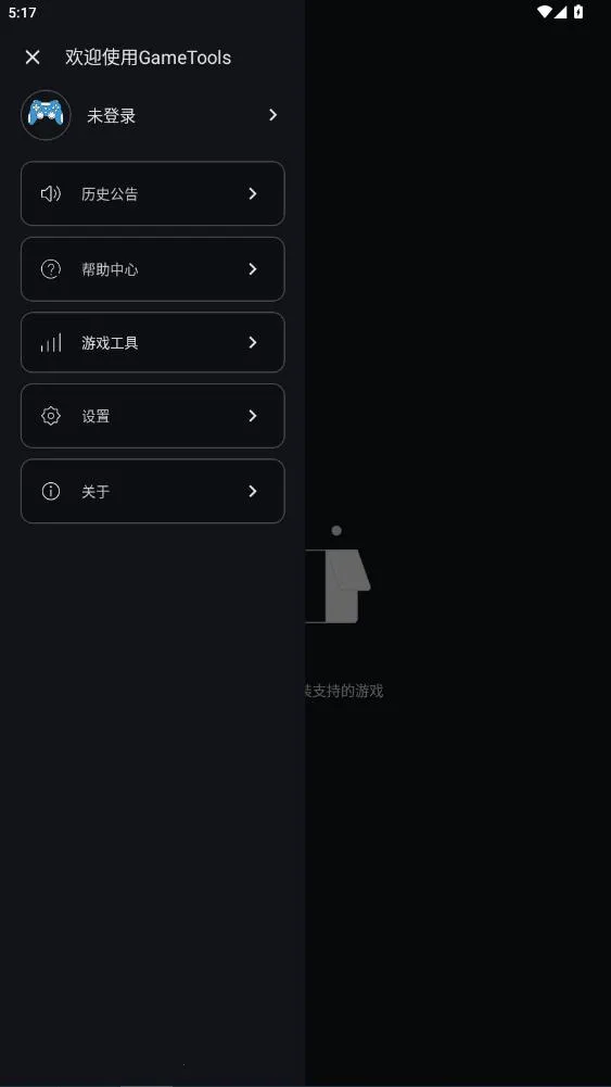 gametools΢���齫���v1.0.8.5 ��׿��