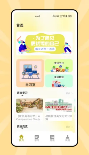 ˵��Ӣ��(Ӣ��ѧϰ����)v1.0.0 �ֻ���