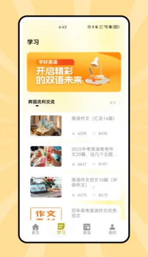 ˵��Ӣ��(Ӣ��ѧϰ����)v1.0.0 �ֻ���