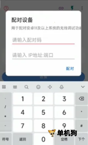 �׿ǳ�adb�����ƽ��