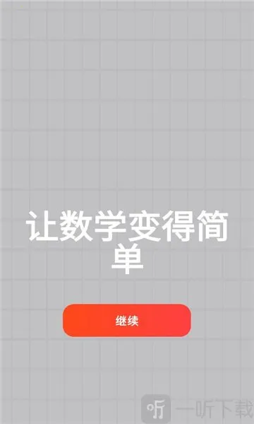 MyScript Math�����ֻ���