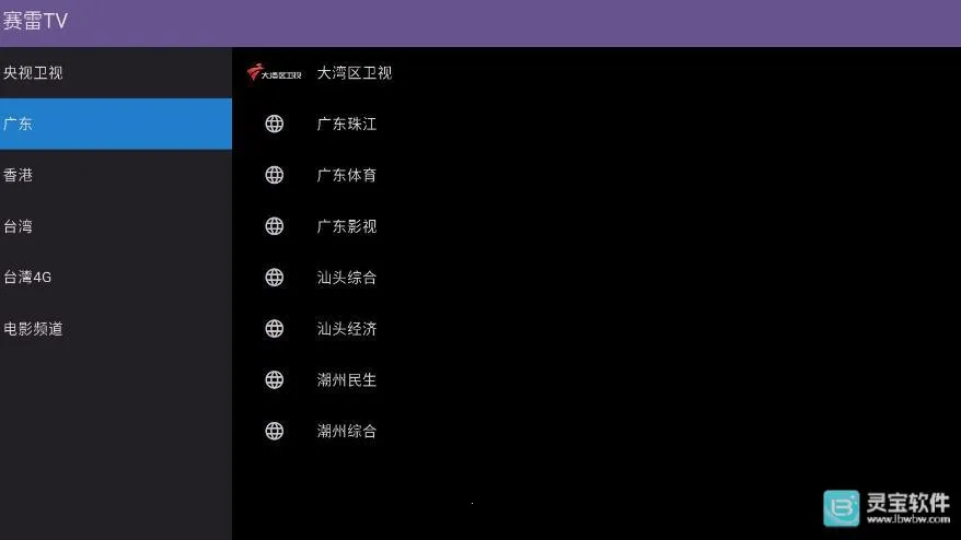 ����TV(����ֱ������)