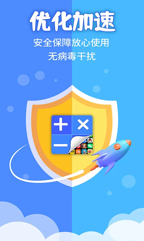 Ӧ�����ؼ������ƽ������v2.3.5 ��׿��