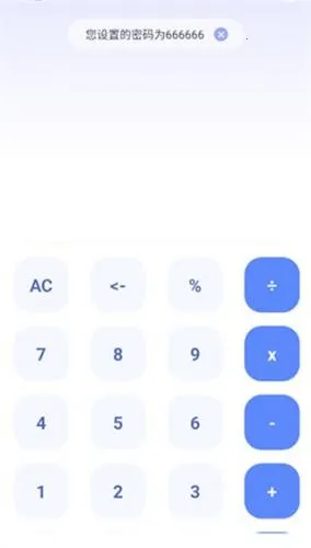 应用隐藏计算器破解版下载 应用隐藏计算器破解版下载