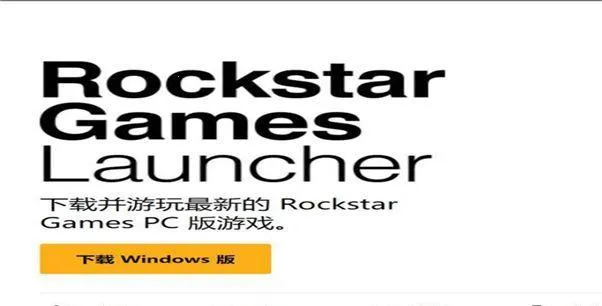 Rockstar Games Gallery(R����Ϸƽ̨)v1.0 ��׿��