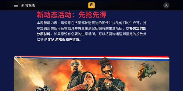 Rockstar Games Gallery(R����Ϸƽ̨)