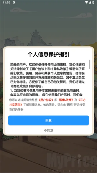 ɽ������2026���°汾