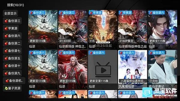 ��ʱ����ӵ��Ӱ�appʹ�÷�ʽ-3