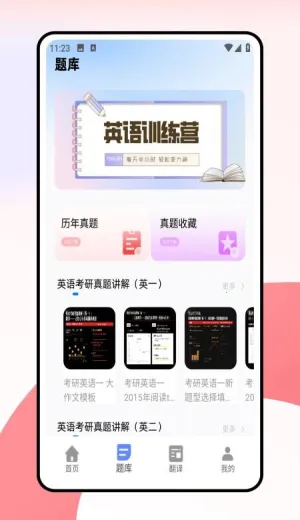 ���дʻ�(����Ӣ��ѧϰ����)v1.0.0 ��Ѱ�