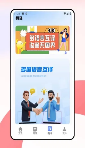 ���дʻ�(����Ӣ��ѧϰ����)v1.0.0 ��Ѱ�