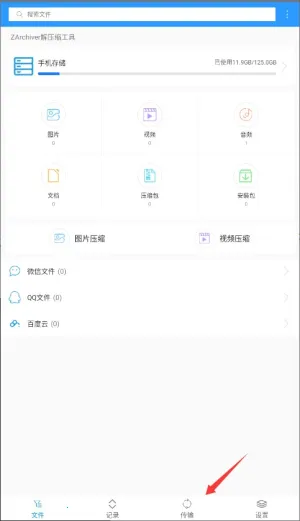 zarchiver��ɫ�汾����