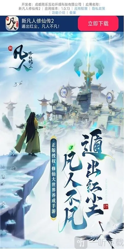 �·������ɴ�22026���ذ�װ