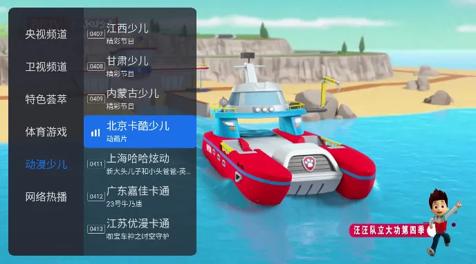 ǧѰtv��apk����1.9.9.AwaModVer2 �ٷ�����