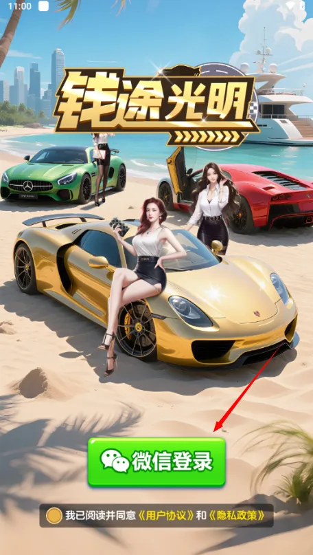 Ǯ;����2026�ٷ�����v1.1.1 �ֻ���