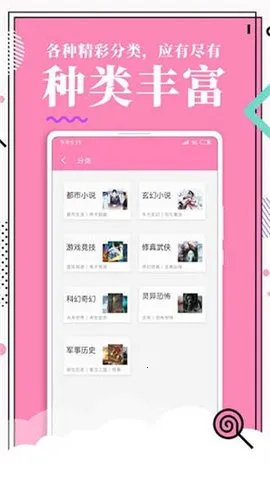 ��������(����С˵�Ķ�)v2.1.0 ��Ѱ�