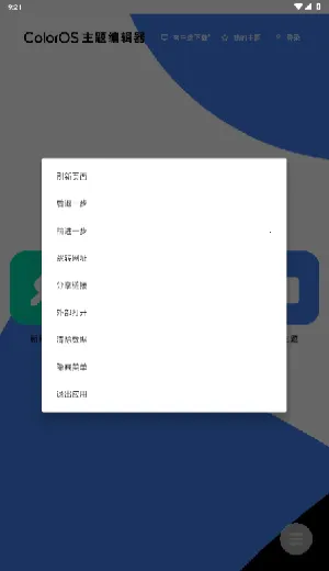 ColorOS����༭��2026���ذ�װv1.0 ��Ѱ�