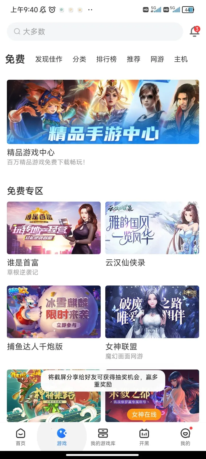 �����Ƶ��Թٷ�����v5.9.9.8 ��׿��