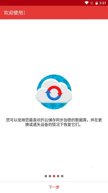 safeincloud�ƽ��v24.9.8 �ֻ���