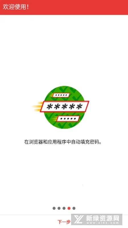 safeincloud�ƽ��v24.9.8 �ֻ���