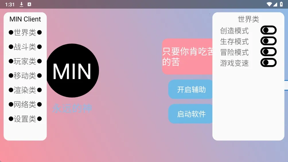 末影人盒子(Minecraft工具) 末影人盒子(Minecraft工具)