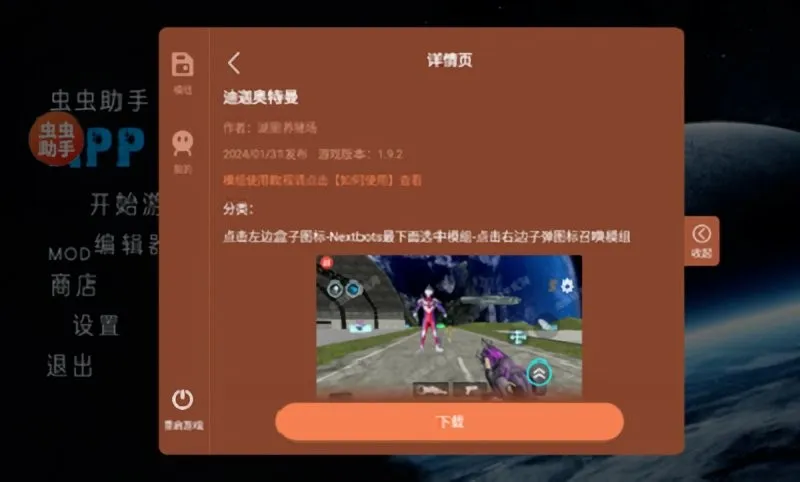 ��Ͱ��̫��ɳ�����ò˵�MOD���°汾v3.21.0 ��Ѱ�