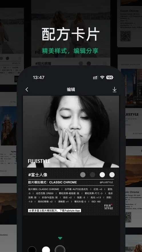 FujiStyle��ʿ���2026���ذ�װv1.0.9 ��׿��