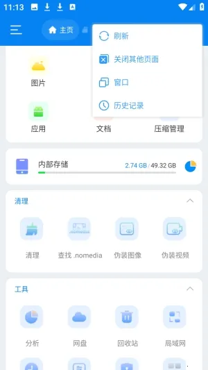 Super�ļ�������(�ļ���������)v1.5.2 ��׿��