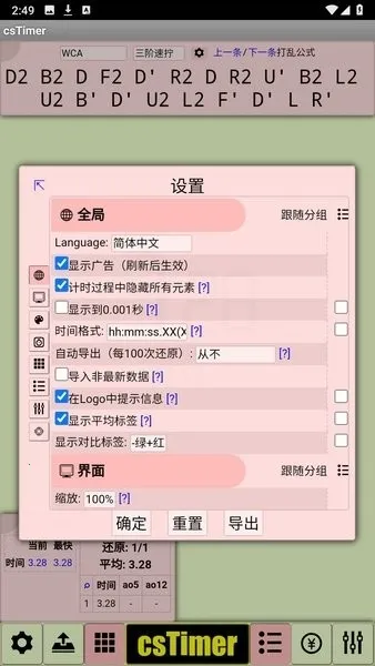 cstimer����ħ��(ħ����ʱ����)v1.0 �ٷ�����