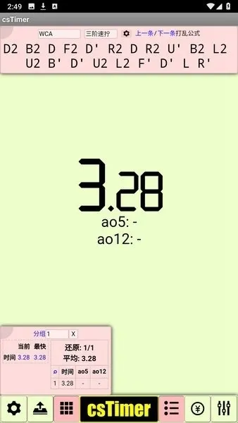 cstimer����ħ��(ħ����ʱ����)v1.0 �ٷ�����