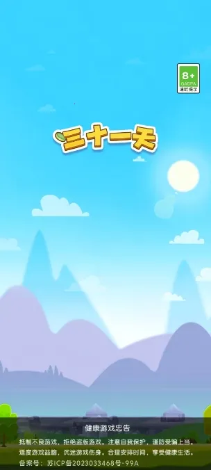 ��ʮһ��(����������Ϸ)v3.1.6.0 �ٷ�����