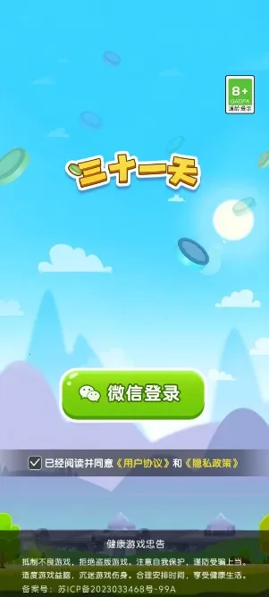 ��ʮһ��(����������Ϸ)v3.1.6.0 �ٷ�����