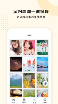 2345������ԭ��v11.0.8.1 �ֻ���