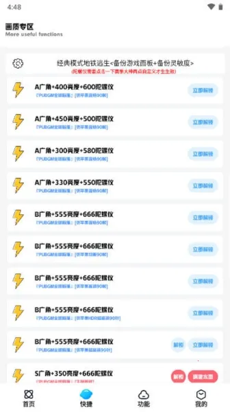 ���ʽ���a���ư�v5.3 ��Ѱ�