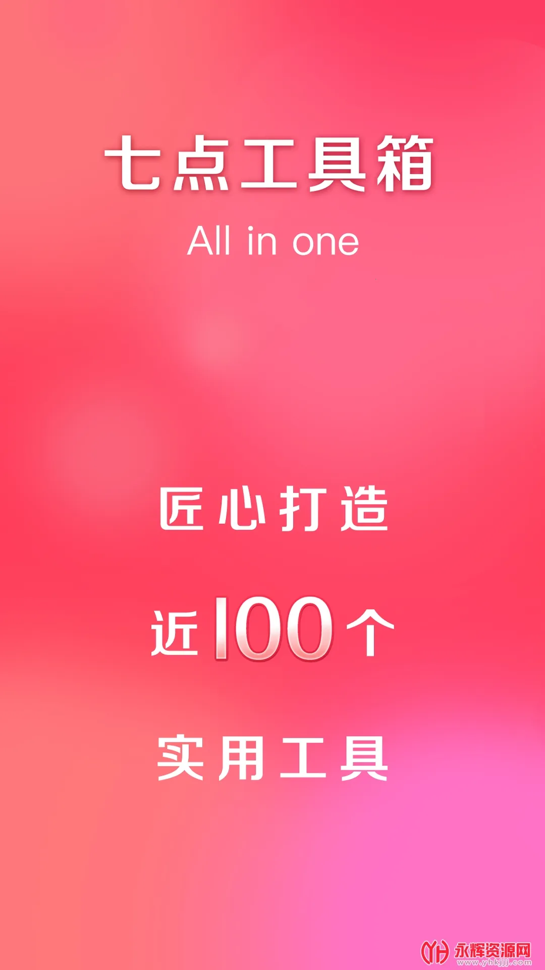 �ߵ㹤�����ƽ�vip���ð�v5.1.0 �ֻ���