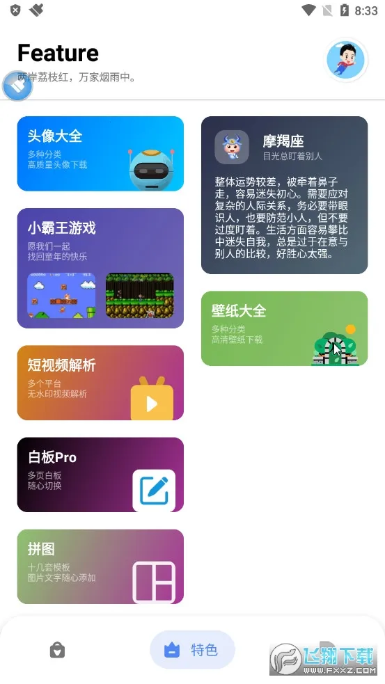 �ߵ㹤�����ƽ�vip���ð�v5.1.0 �ֻ���